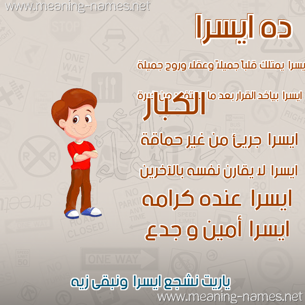 صور أسماء أولاد وصفاتهم